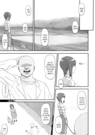Otoko o Shitta Sensha Musume Soushuuhen - Page 60