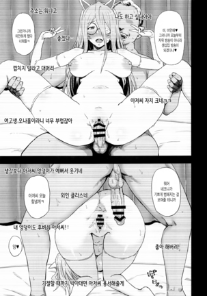 Otoko o Shitta Sensha Musume Soushuuhen - Page 48