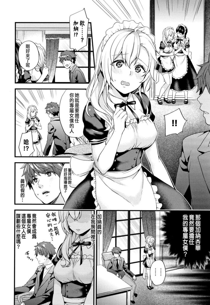 Shujuu Complex