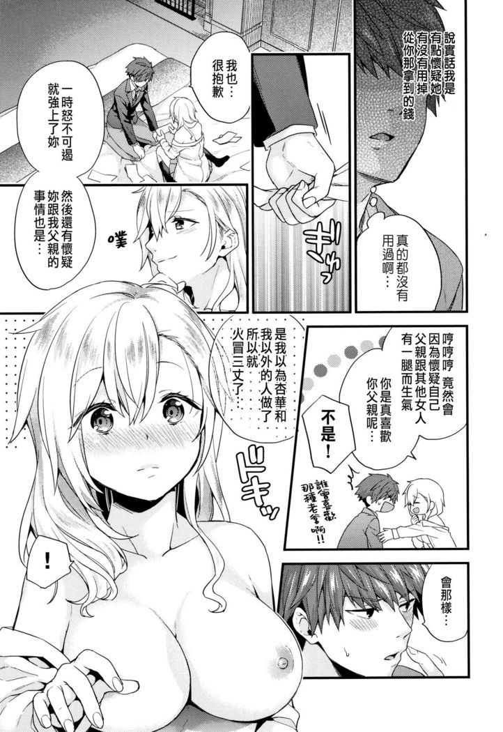 Shujuu Complex