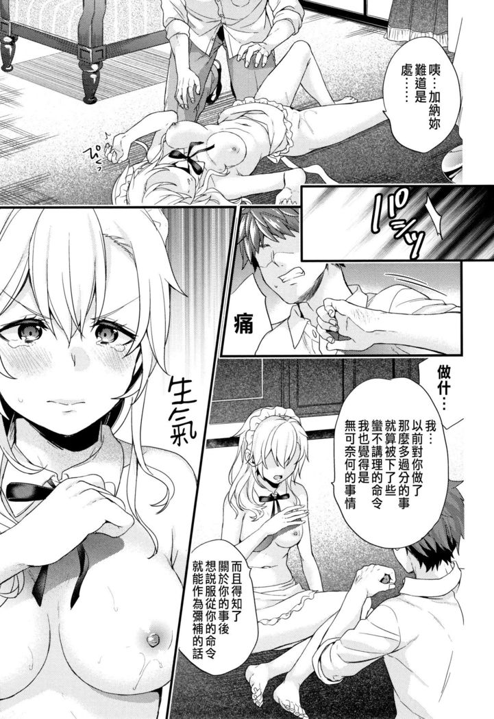 Shujuu Complex