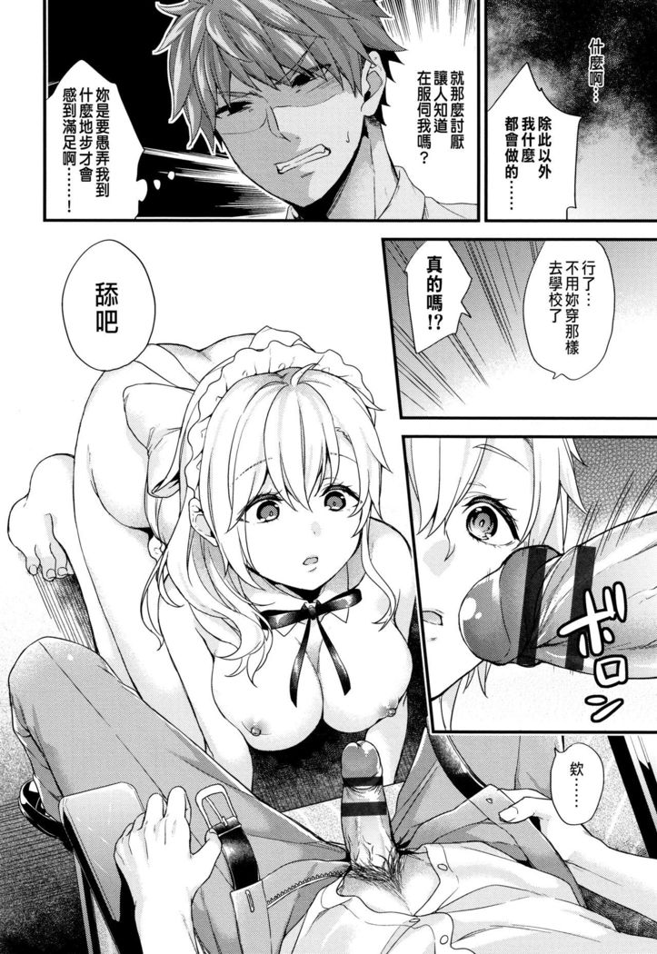 Shujuu Complex