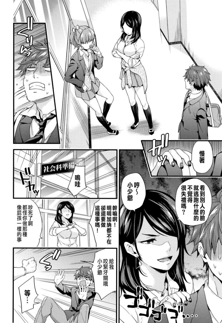 Shujuu Complex