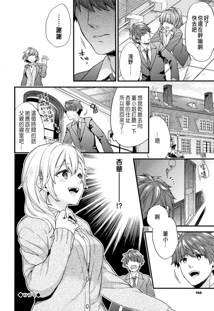 Shujuu Complex