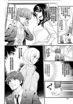 Shujuu Complex Page #47