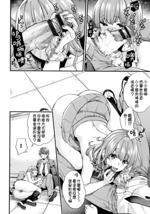 Shujuu Complex Page #71