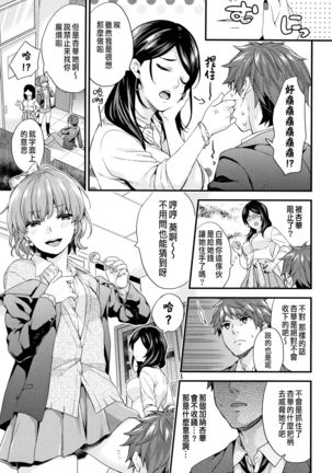 Shujuu Complex Page #28