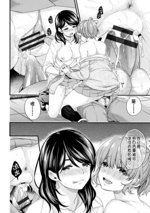 Shujuu Complex Page #45