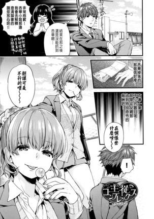 Shujuu Complex Page #66