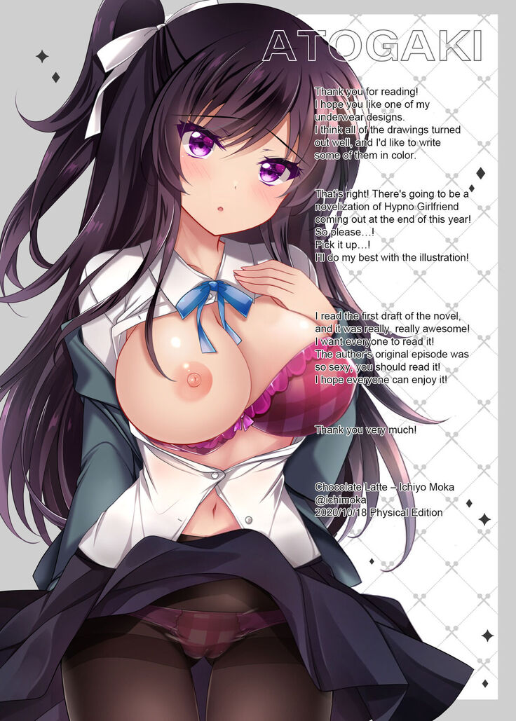 Saimin Kanojo 5 | Hypno Girlfriend 5
