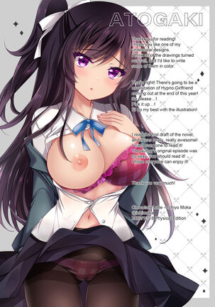 Saimin Kanojo 5 | Hypno Girlfriend 5 Page #73