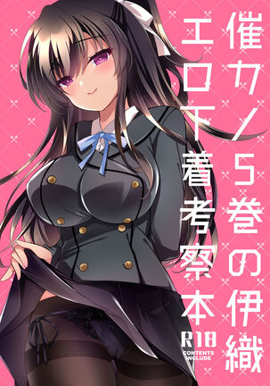 Saimin Kanojo 5 | Hypno Girlfriend 5 Page #66