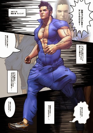 kiseki 1st Page #14