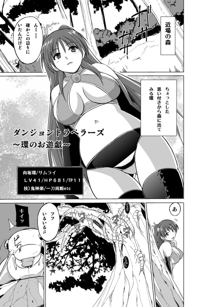 Dungeon Travelers ~ Yu-Gi-Oh!