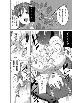 Dungeon Travelers ~ Yu-Gi-Oh! Page #14