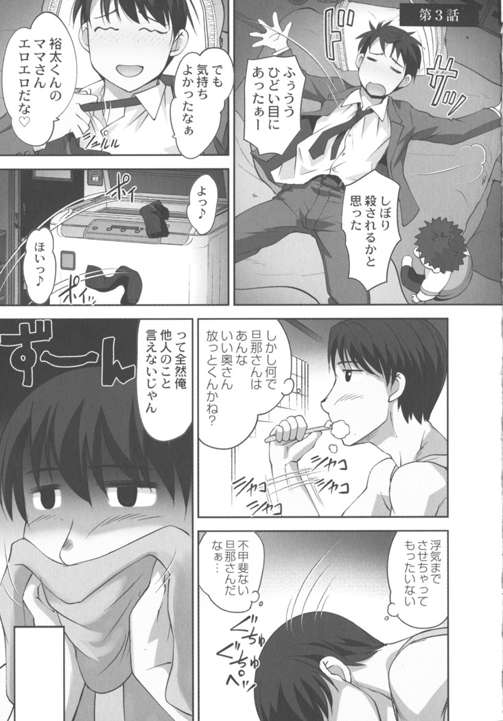 Hobo to Junyuu to Tokidoki Ecchi