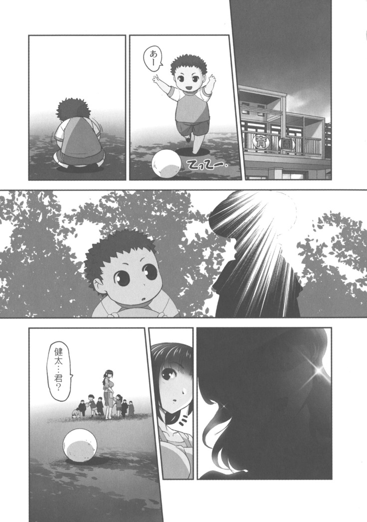 Hobo to Junyuu to Tokidoki Ecchi