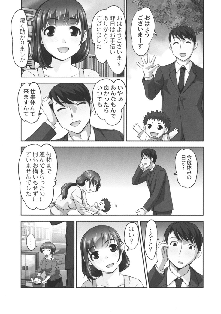 Hobo to Junyuu to Tokidoki Ecchi