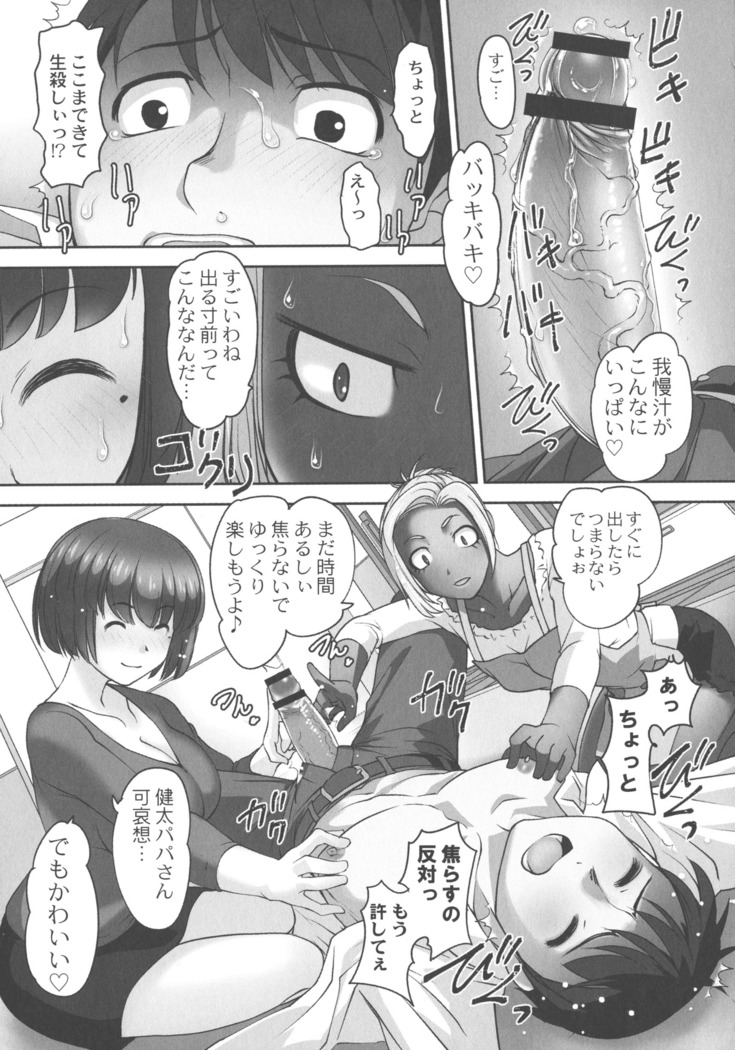 Hobo to Junyuu to Tokidoki Ecchi