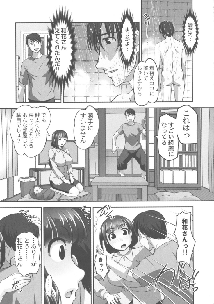 Hobo to Junyuu to Tokidoki Ecchi