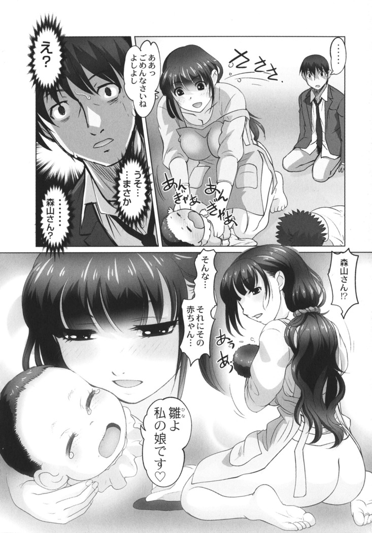 Hobo to Junyuu to Tokidoki Ecchi