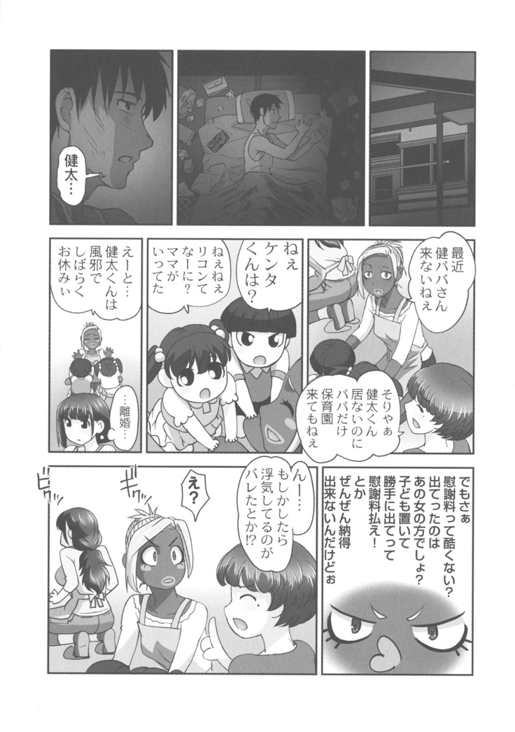 Hobo to Junyuu to Tokidoki Ecchi
