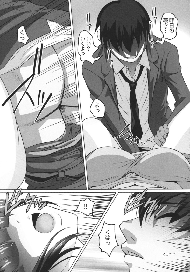 Hobo to Junyuu to Tokidoki Ecchi