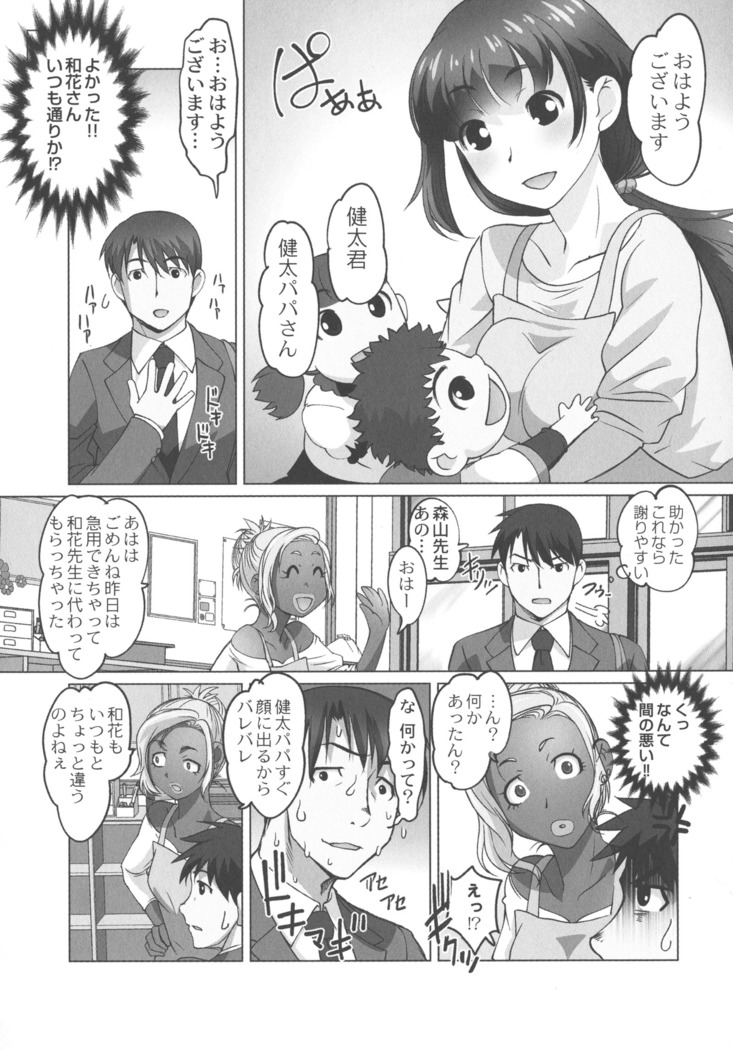 Hobo to Junyuu to Tokidoki Ecchi