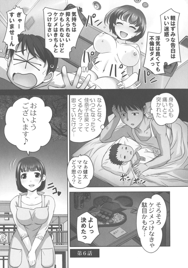 Hobo to Junyuu to Tokidoki Ecchi