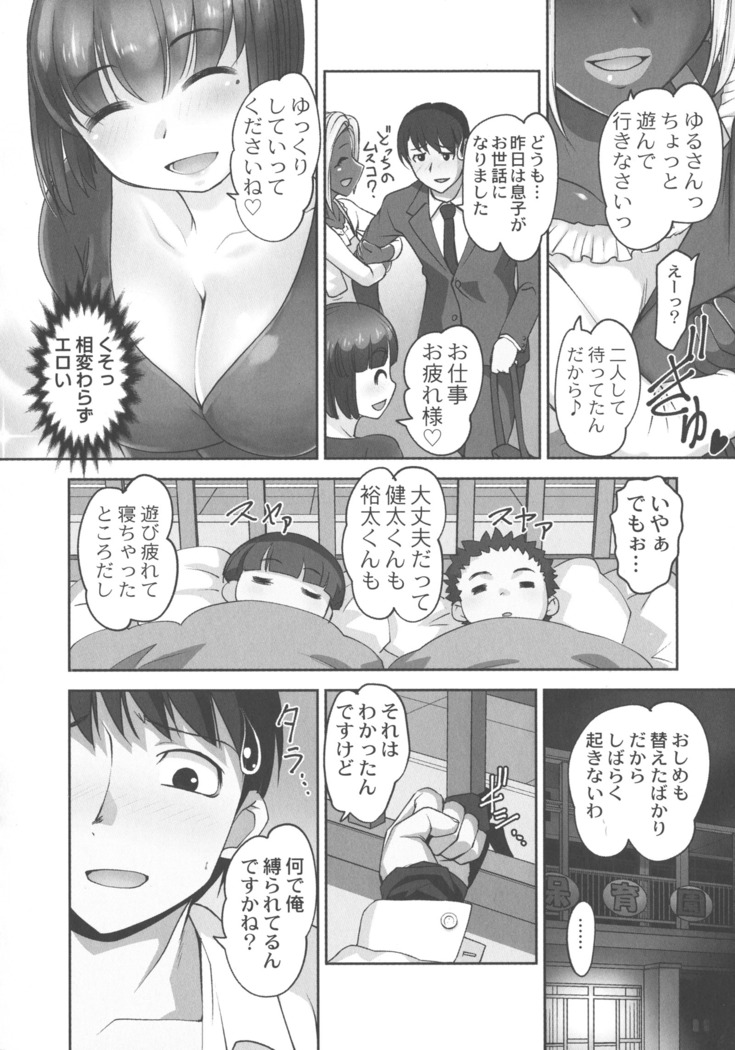 Hobo to Junyuu to Tokidoki Ecchi