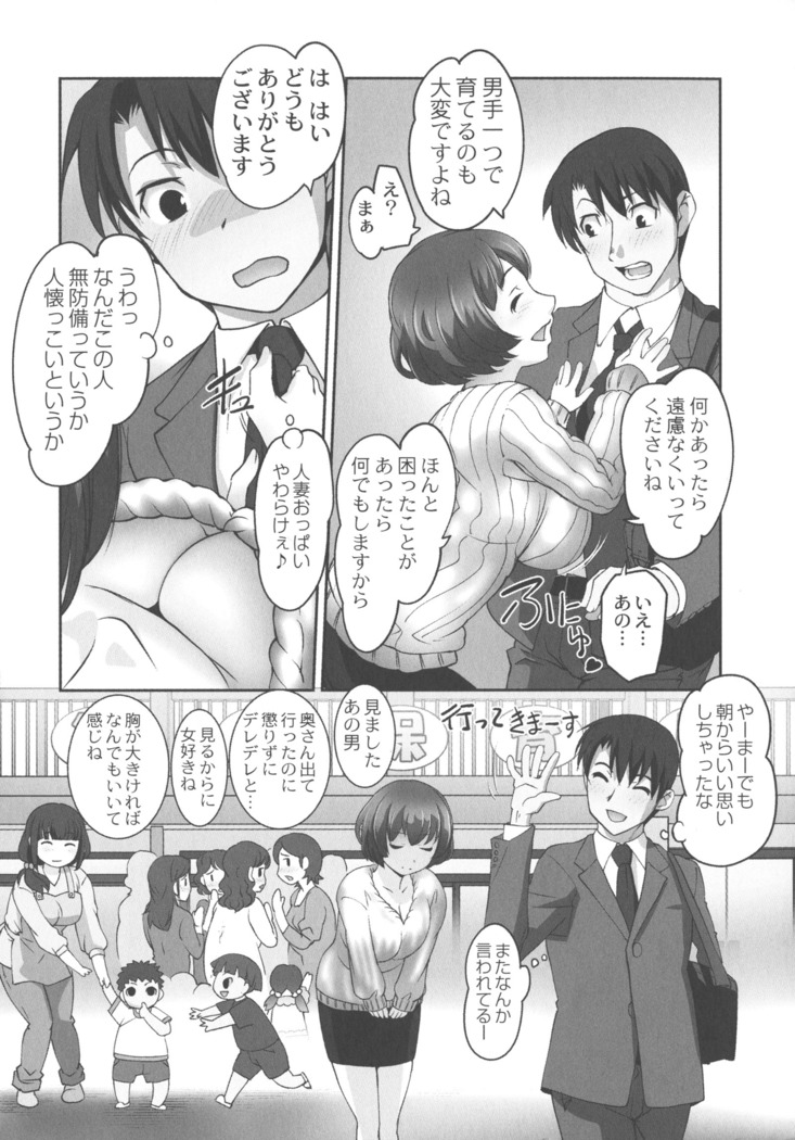 Hobo to Junyuu to Tokidoki Ecchi