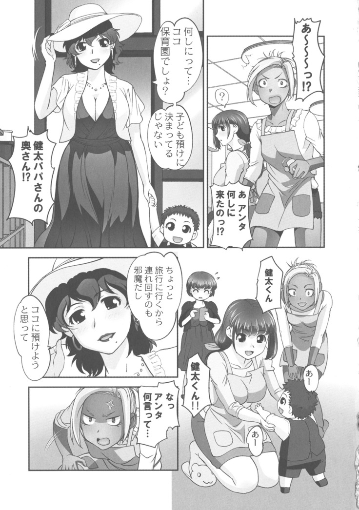 Hobo to Junyuu to Tokidoki Ecchi