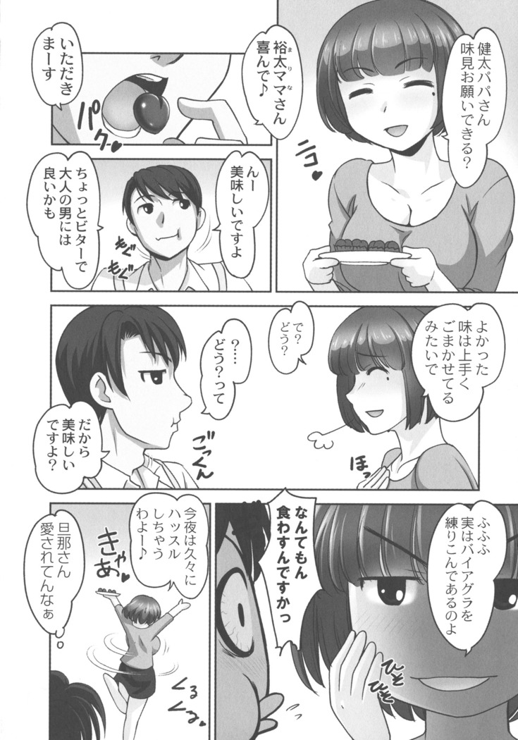 Hobo to Junyuu to Tokidoki Ecchi
