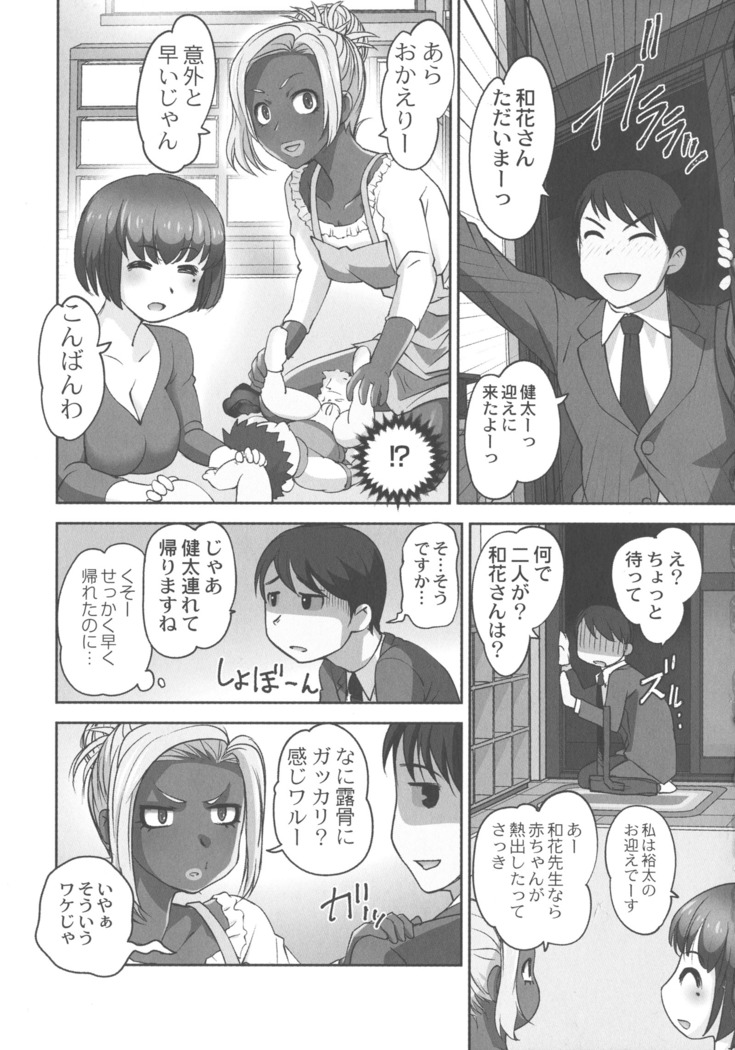 Hobo to Junyuu to Tokidoki Ecchi