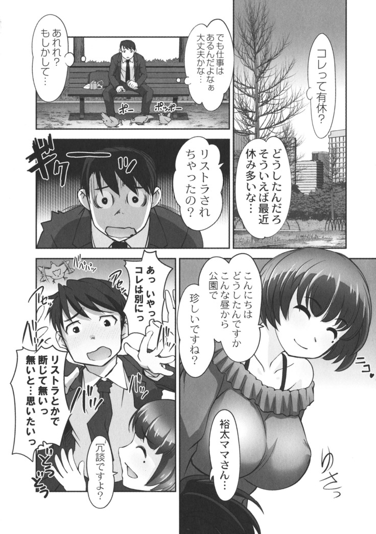 Hobo to Junyuu to Tokidoki Ecchi