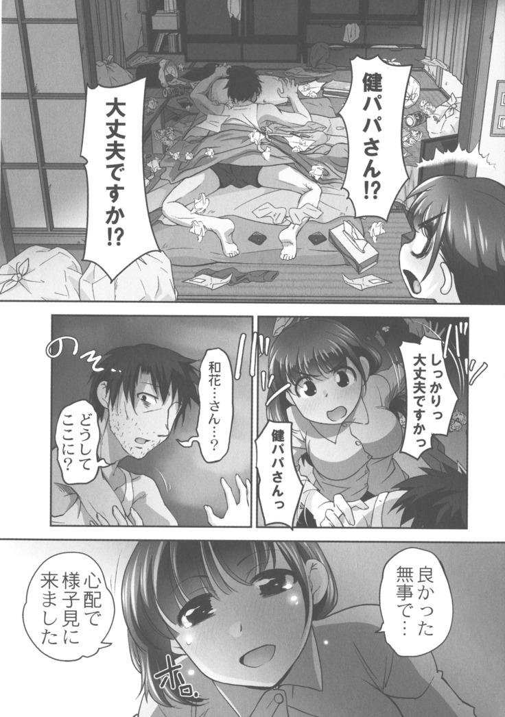 Hobo to Junyuu to Tokidoki Ecchi