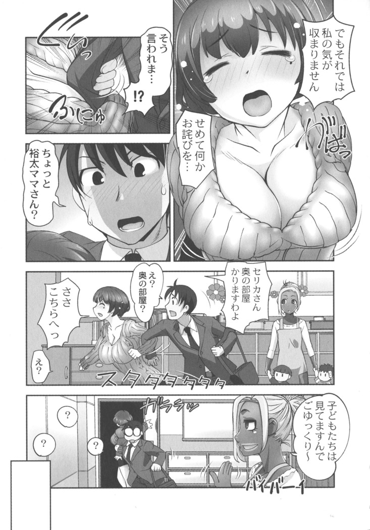Hobo to Junyuu to Tokidoki Ecchi