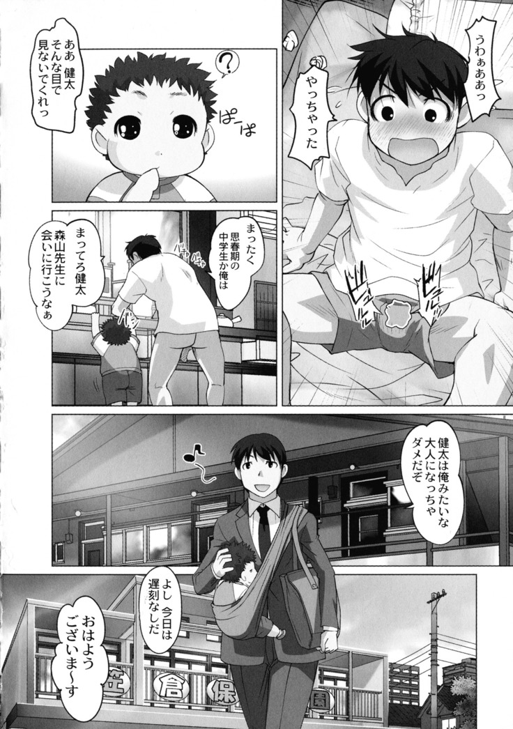 Hobo to Junyuu to Tokidoki Ecchi