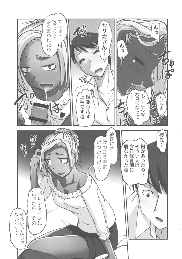 Hobo to Junyuu to Tokidoki Ecchi