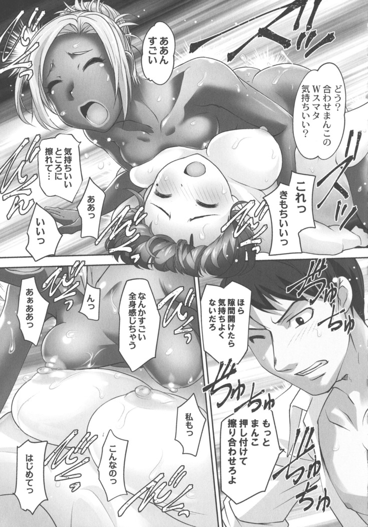 Hobo to Junyuu to Tokidoki Ecchi