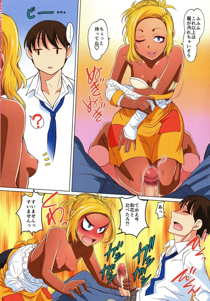 Hobo to Junyuu to Tokidoki Ecchi