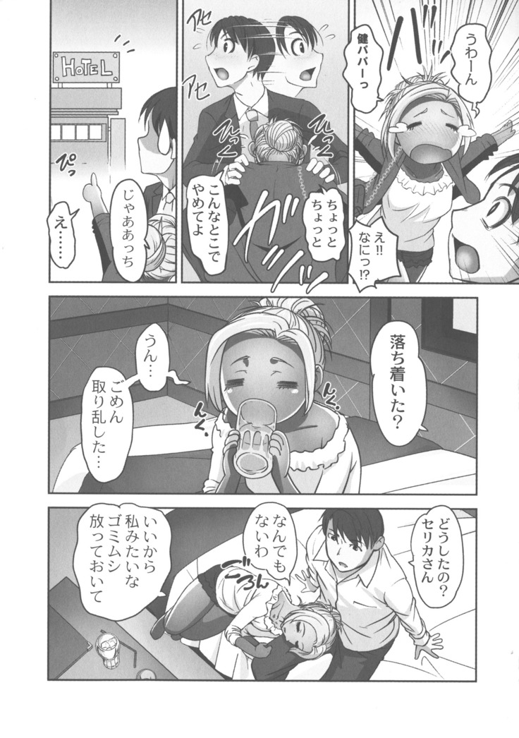Hobo to Junyuu to Tokidoki Ecchi