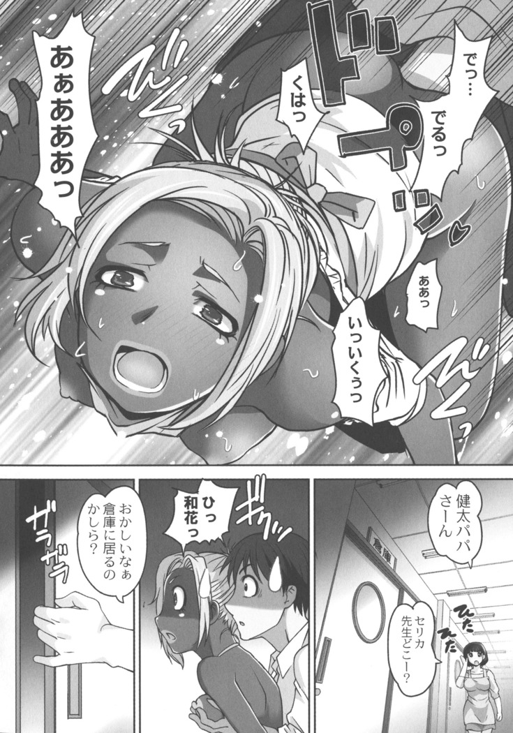 Hobo to Junyuu to Tokidoki Ecchi