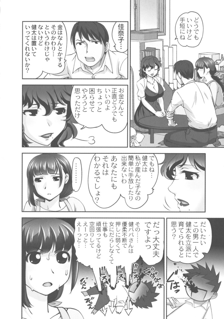 Hobo to Junyuu to Tokidoki Ecchi