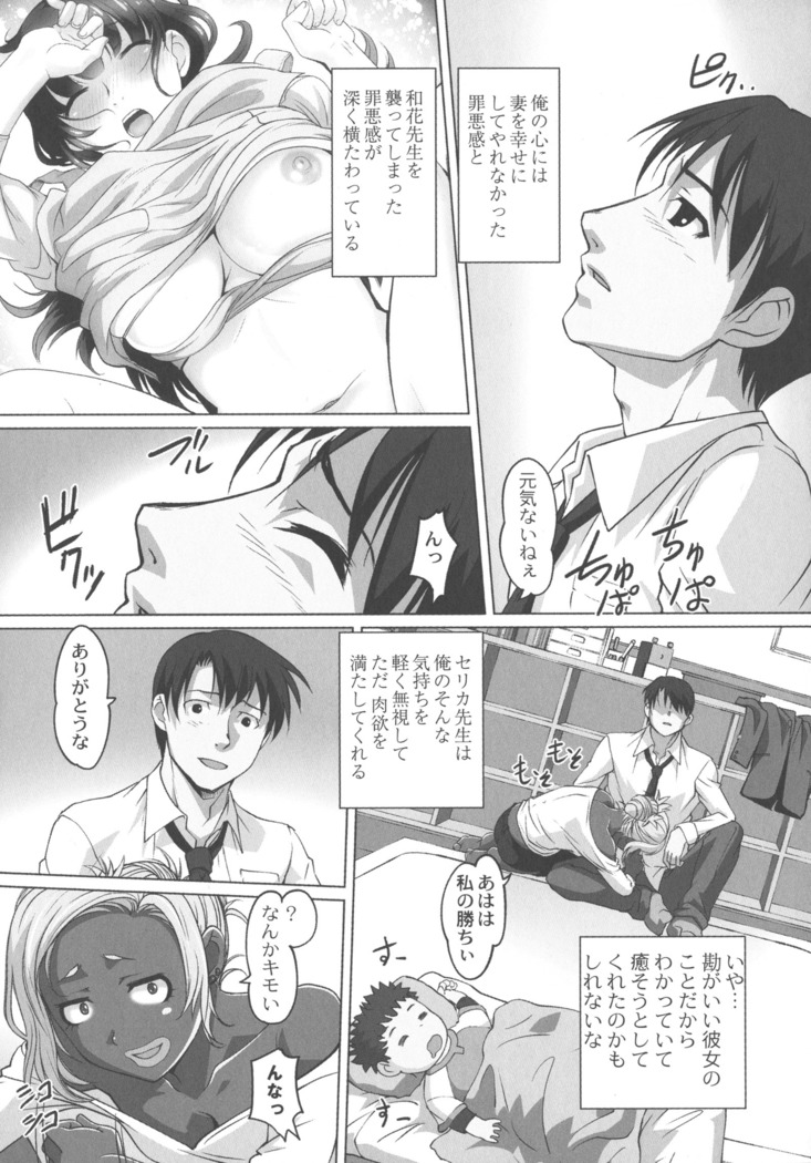 Hobo to Junyuu to Tokidoki Ecchi