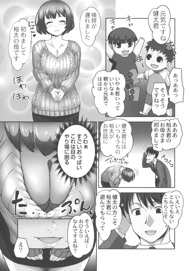 Hobo to Junyuu to Tokidoki Ecchi