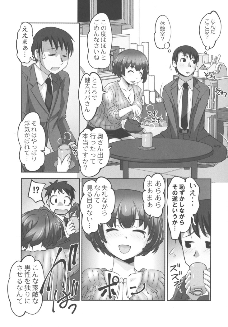 Hobo to Junyuu to Tokidoki Ecchi
