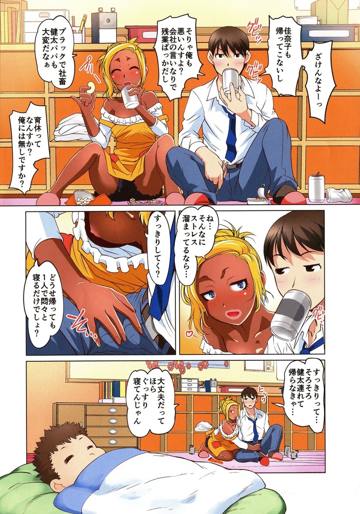 Hobo to Junyuu to Tokidoki Ecchi