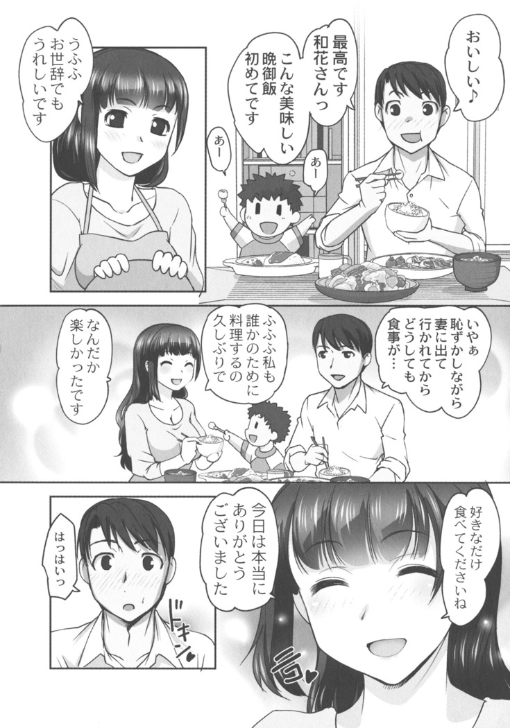 Hobo to Junyuu to Tokidoki Ecchi