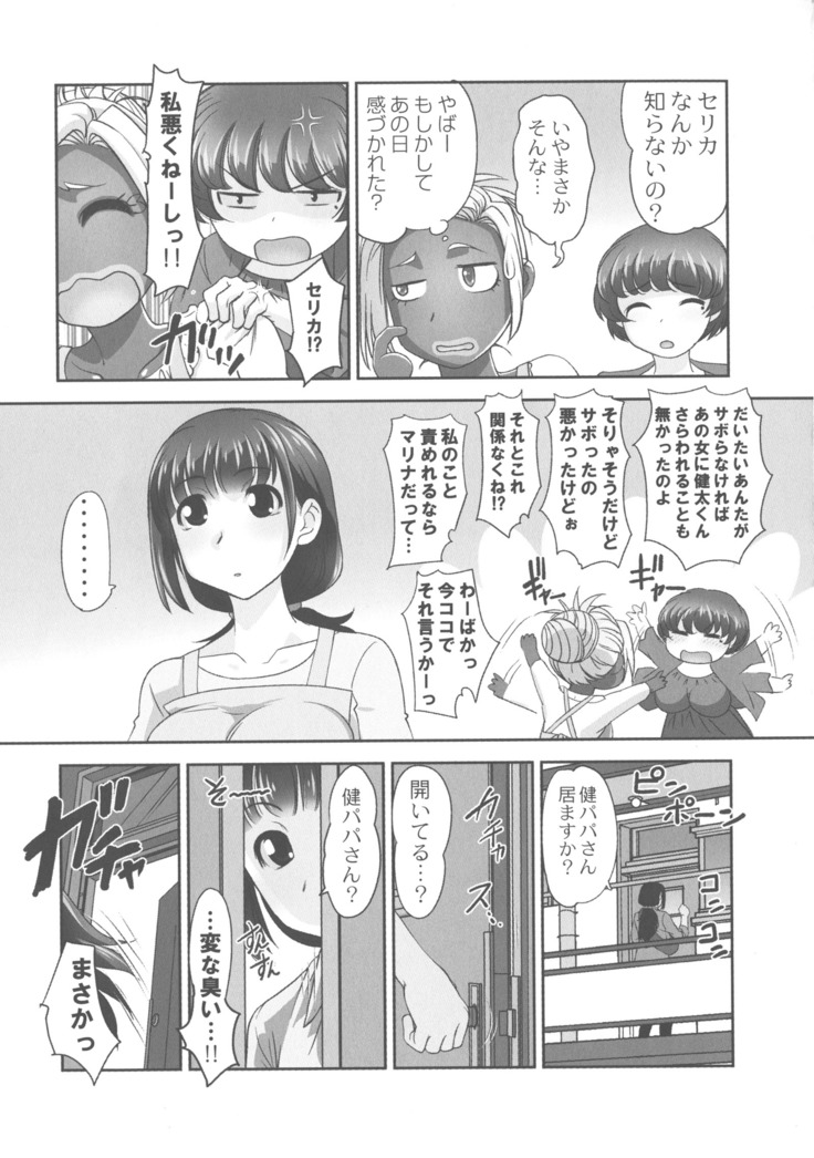 Hobo to Junyuu to Tokidoki Ecchi